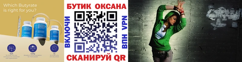 БУТИРАТ GHB  Ивдель 