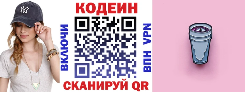 Codein Purple Drank  закладка  mega сайт  Ивдель 