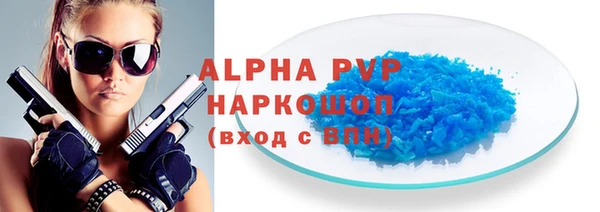 мяу мяу кристалл Вяземский