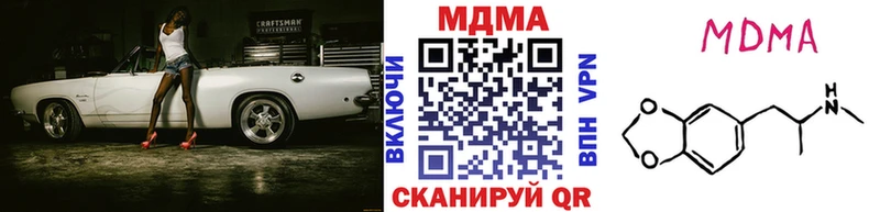 МДМА молли  как найти наркотики  Ивдель 
