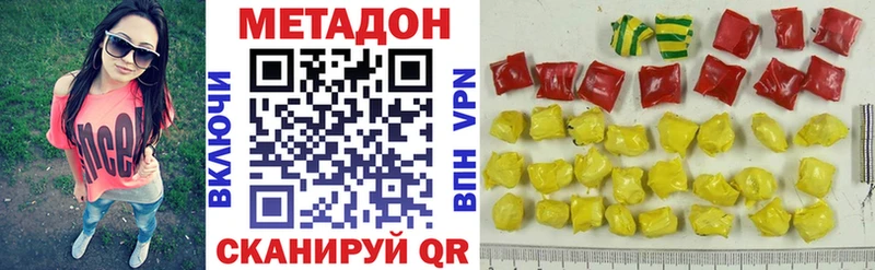 цена наркотик  Ивдель  МЕТАДОН белоснежный 